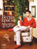 Mens Health Украина 2011 05, страница 98